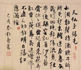 明星晒书法,书法作品引关注